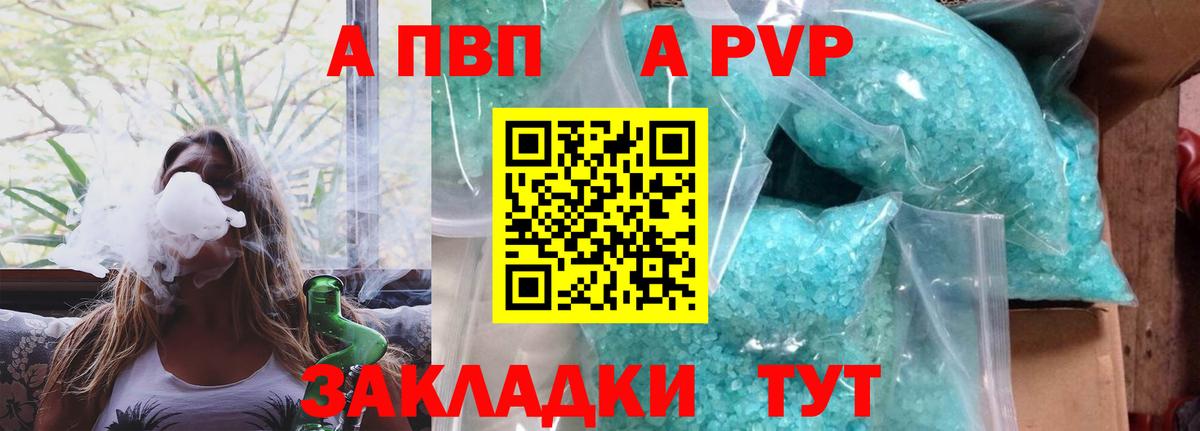 A-PVP кристаллы Сибай