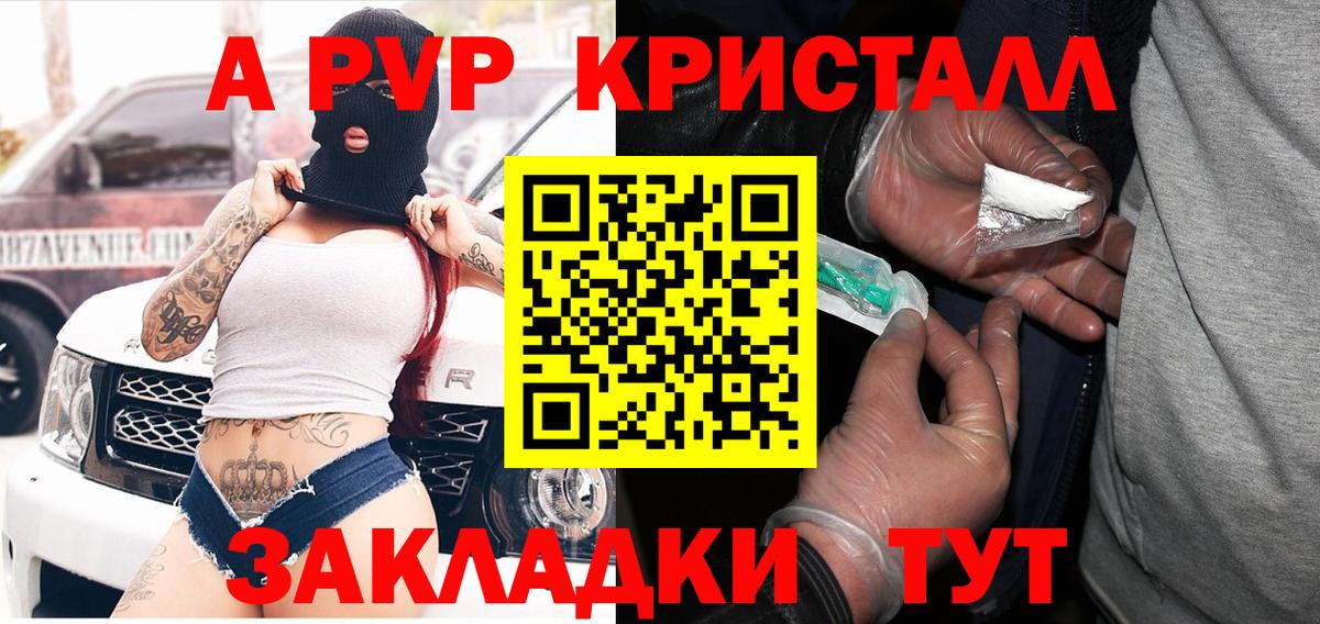 Альфа ПВП VHQ  APVP мука  Вход с VPN  Сибай  APVP VHQ 