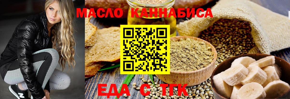 Печенье с ТГК конопля  Вход с VPN  Сибай 