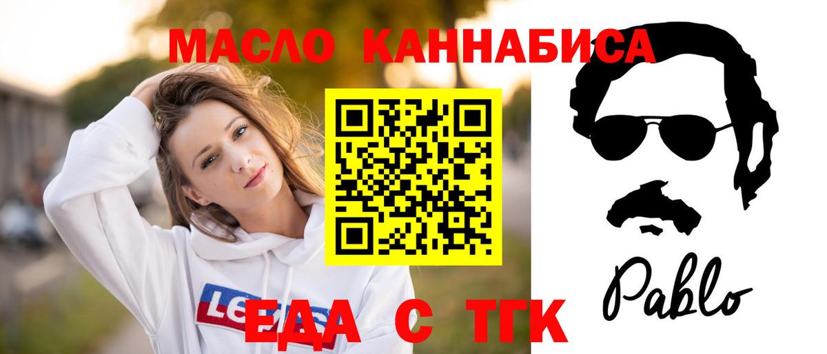 Еда ТГК конопля Сибай