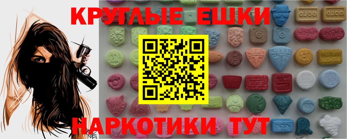 ЭКСТАЗИ  Экстази mix  Ecstasy таблы  Вход с VPN  Сибай 