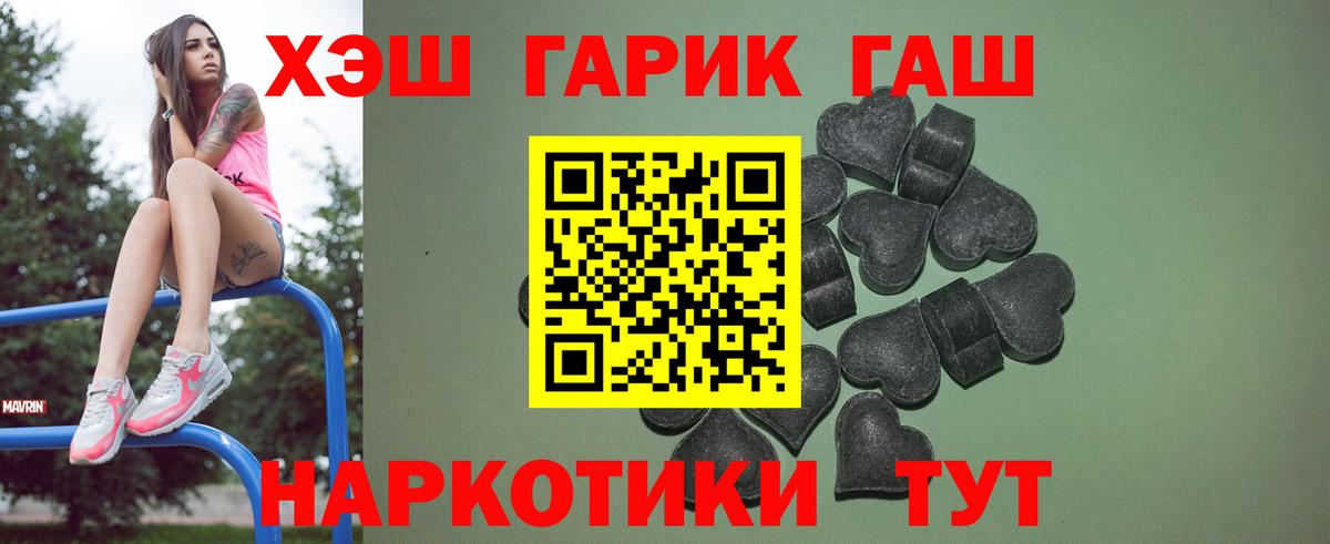 ГАШ 40% ТГК  Вход с VPN  Сибай 
