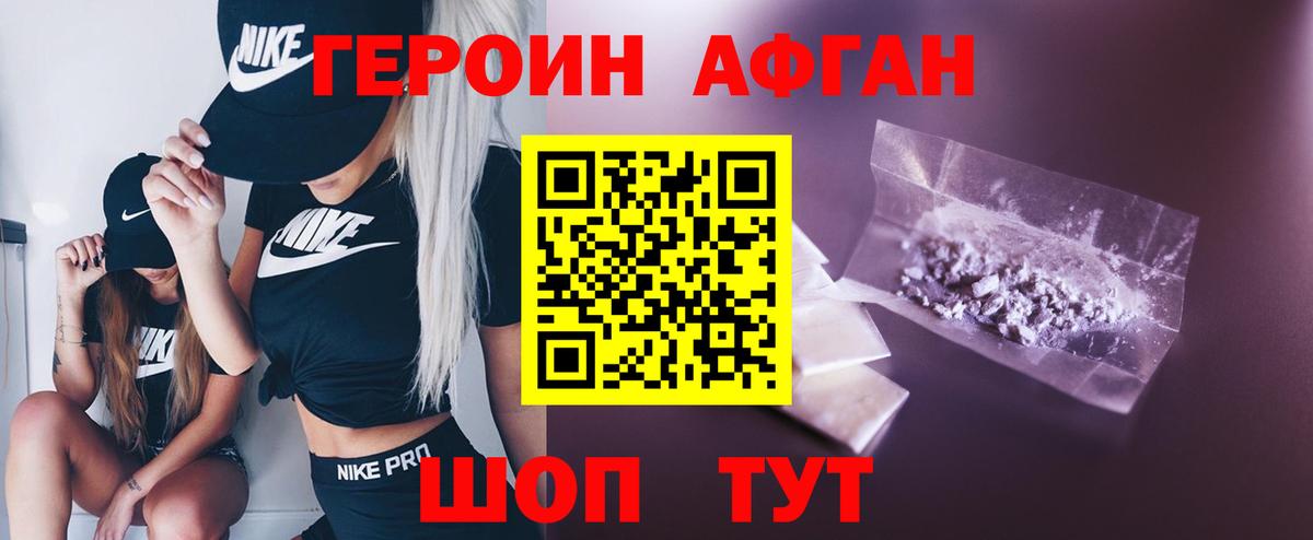 Героин белый  Вход с VPN  Сибай 