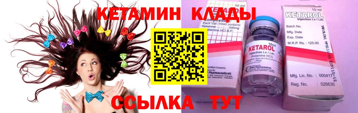 blacksprut   КЕТАМИН VHQ  Вход с VPN  Сибай  КЕТАМИН VHQ 