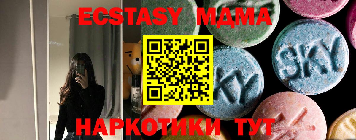 Сибай  MDMA молли  MDMA  MDMA Molly  Вход с VPN 