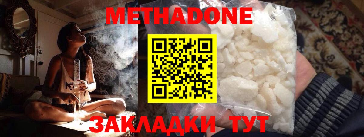 МЕТАДОН мёд Сибай