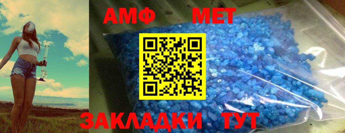 Сибай  МЕТАМФЕТАМИН кристалл  Вход с VPN  МЕТАМФЕТАМИН кристалл 