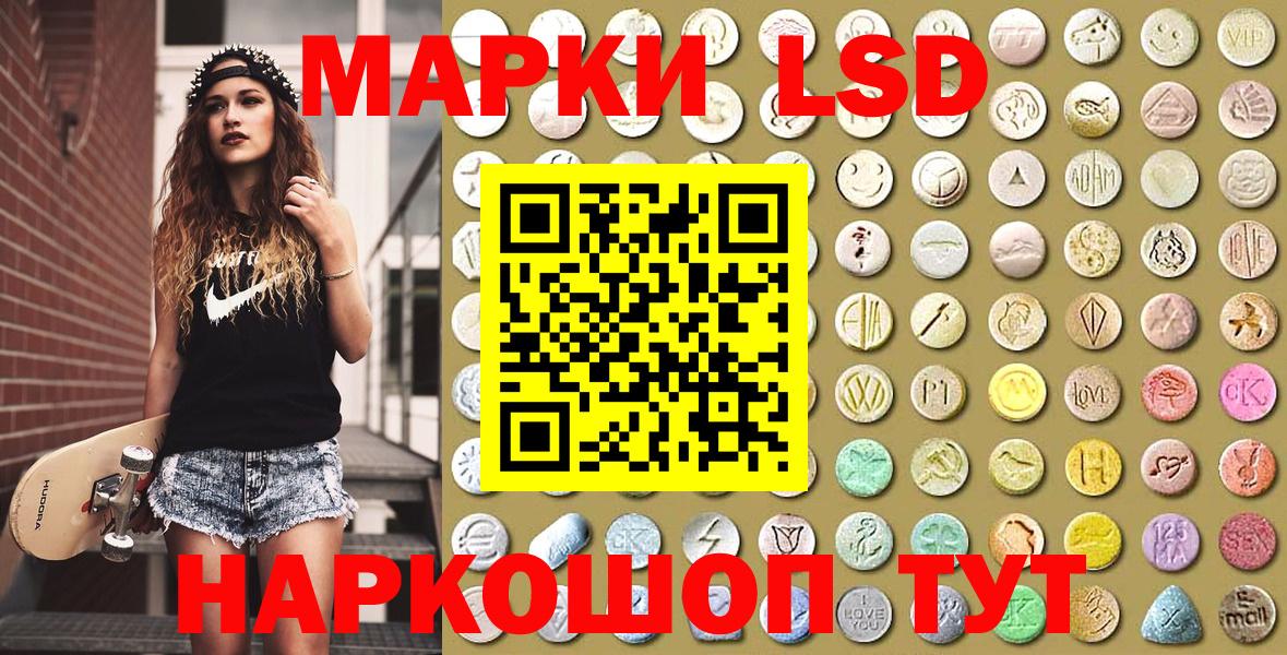 Наркотические марки 1,5мг  Вход с VPN  Марки N-bome  Сибай 