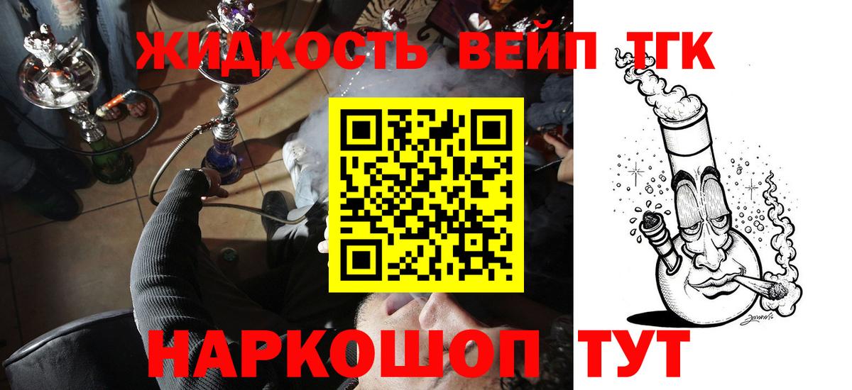 ТГК гашишное масло Сибай
