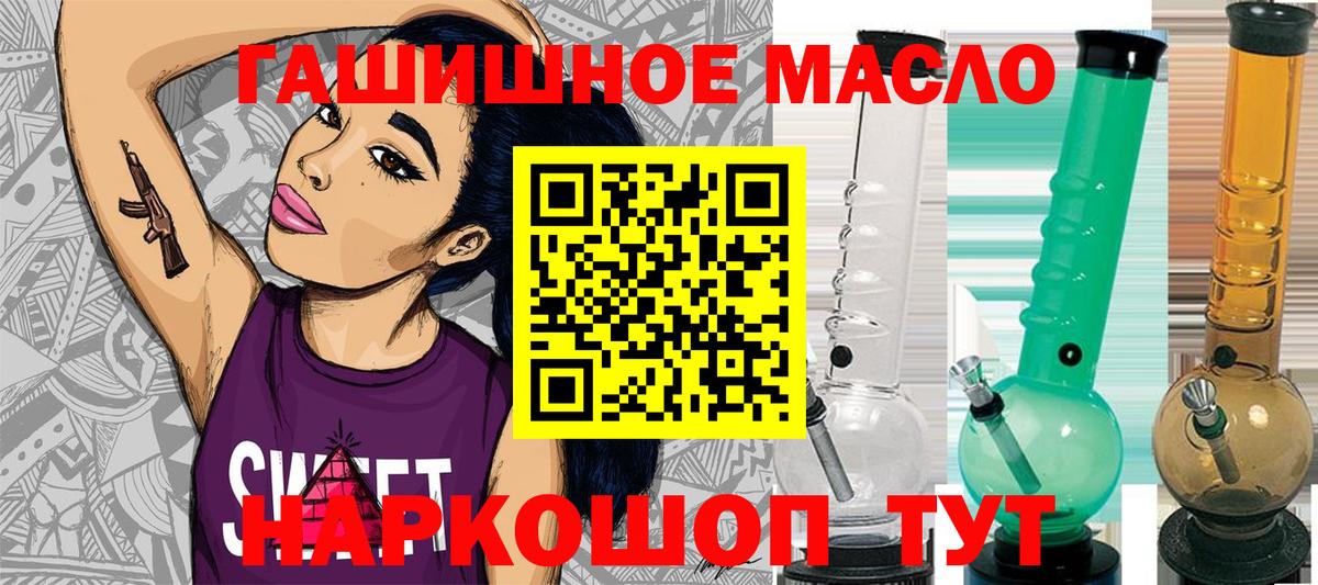 ТГК THC oil  Вход с VPN  omg   Сибай 