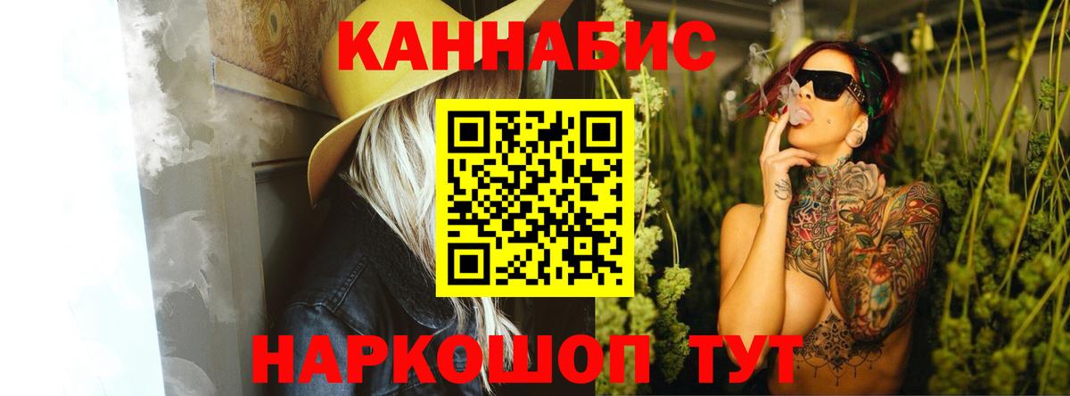МАРИХУАНА THC 21% Сибай